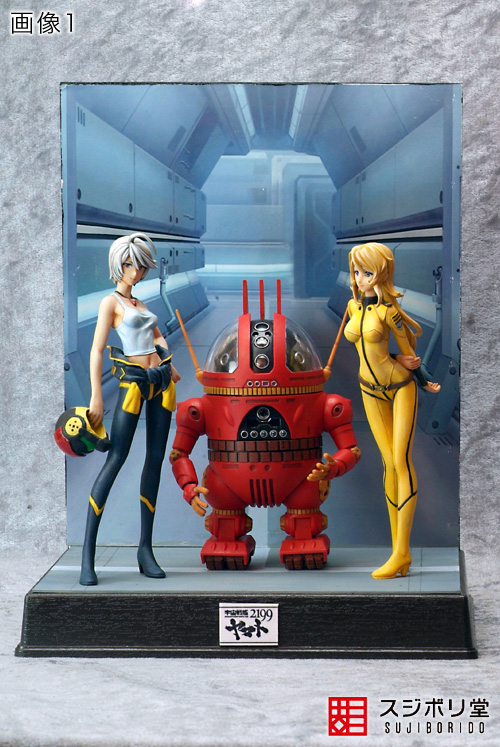 マサのフィギュアペインティングワールド : 宇宙戦艦ヤマト2199 ビネット