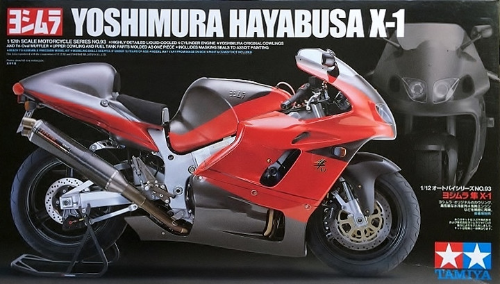 まこっちゃんのカーモデル製作記 : 第1回 ヨシムラ 隼 製作記