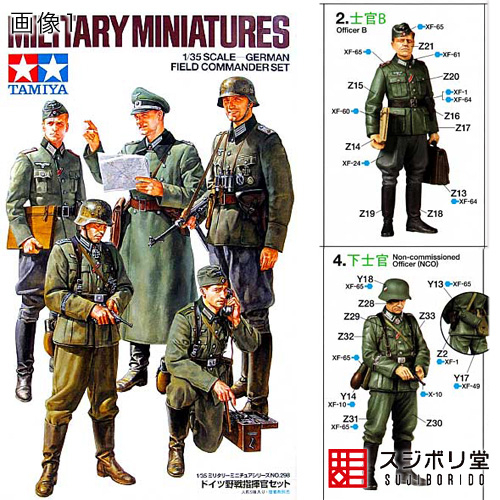 東ドイツ軍　下士官セット マサのフィギュアペインティングワールド : タミヤ 1/35 ドイツ軍下士官