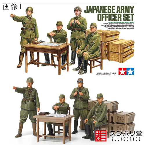 マサのフィギュアペインティングワールド : タミヤ 日本陸軍将校セット