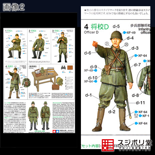 マサのフィギュアペインティングワールド : タミヤ 日本陸軍将校