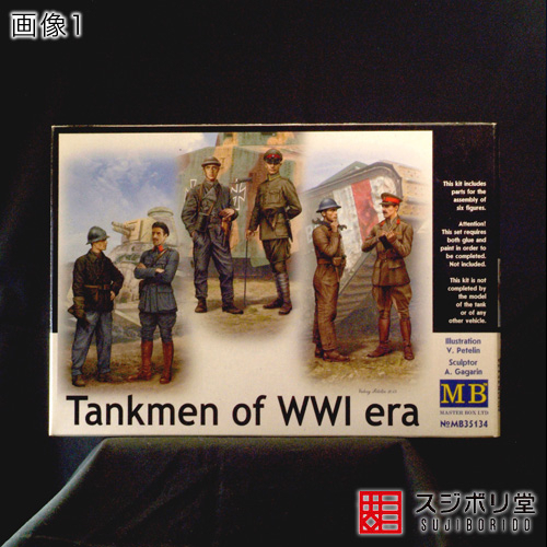 マサのフィギュアペインティングワールド : マスターボックス Tankmen of WW I era ドイツ将校 1/35 その１