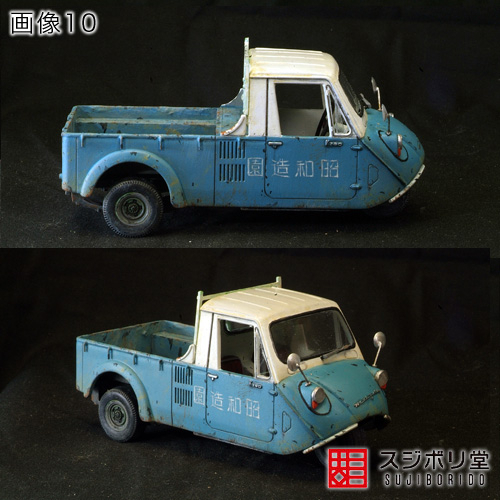 マサのフィギュアペインティングワールド : マツダK360 アリイ 1/32 その2